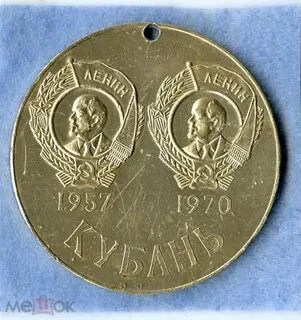 Славянск на кубани монеты
