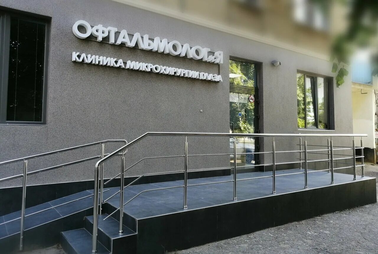 Клиника глазных болезней, СГМУ Саратов, Вольская, 12 - телефон, адрес, контакты,