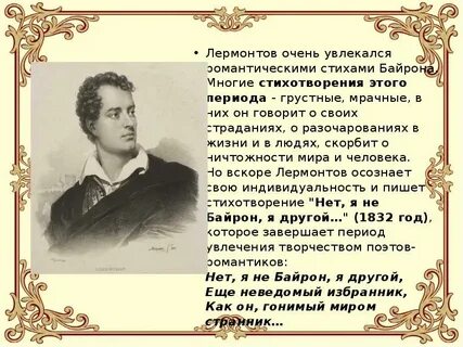 Какое стихотворение не принадлежит м ю лермонтову