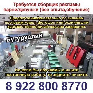 Труд всем бугуруслан