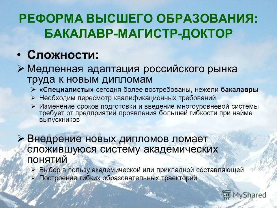 Степени академического образования. Аспирант это кандидат наук. Абитуриент бакалавр магистр. Бакалавр специалист магистр кандидат доктор наук. Академические степени.
