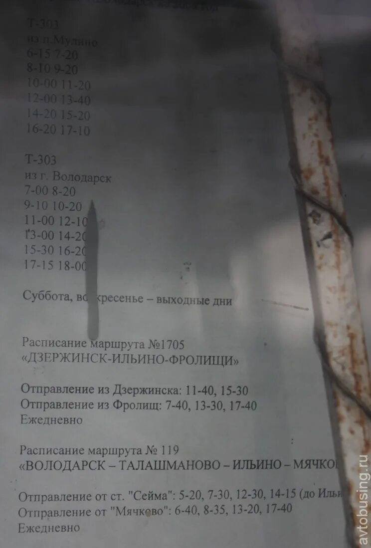 Расписание автобусов поволжский 84. Приволжская автостанция расписание автобусов. Приволжский автовокзал расписание. Расписание автобусов Фролищи. Автовокзал Приволжск расписание автобусов.