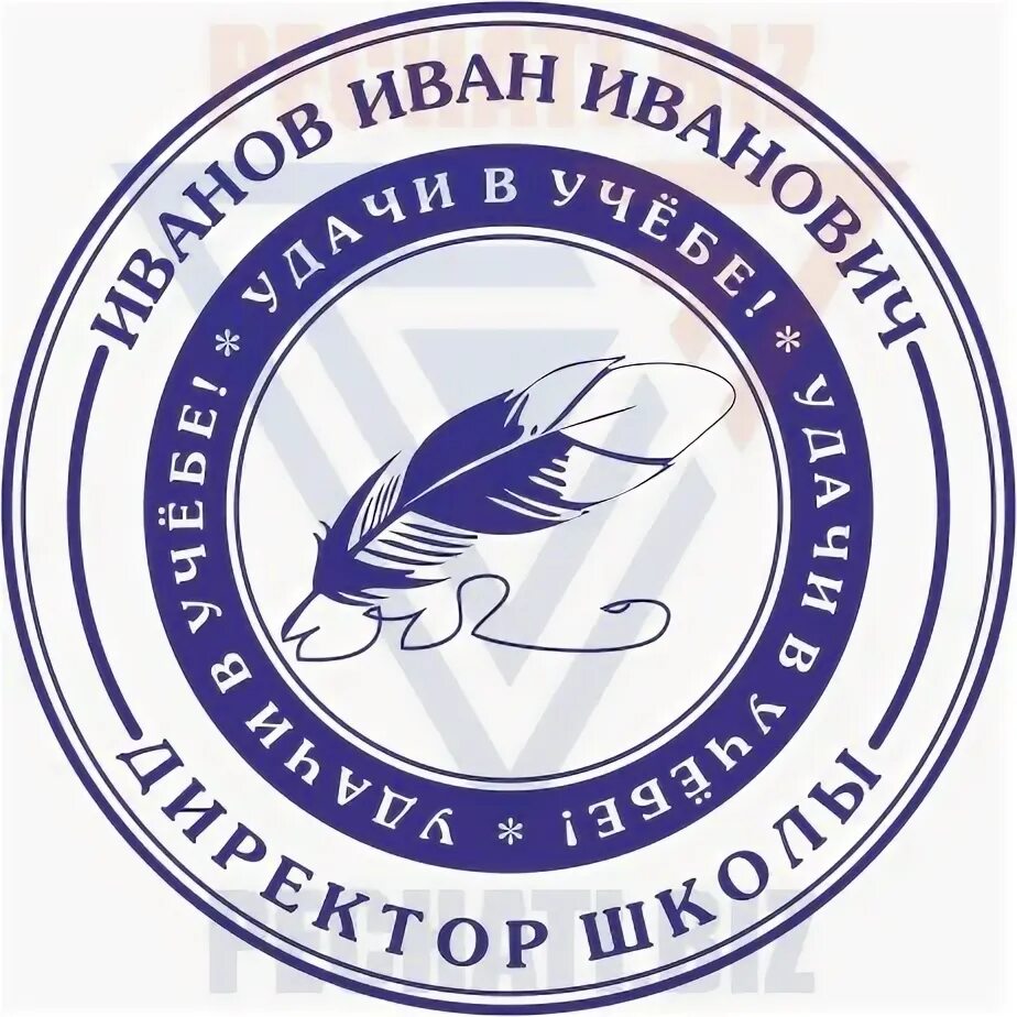 Печать москва. Печать классного руководителя. Печать преподавателя. Печать классного руководителя. Печать.