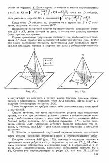 Боковое ребро пирамиды это