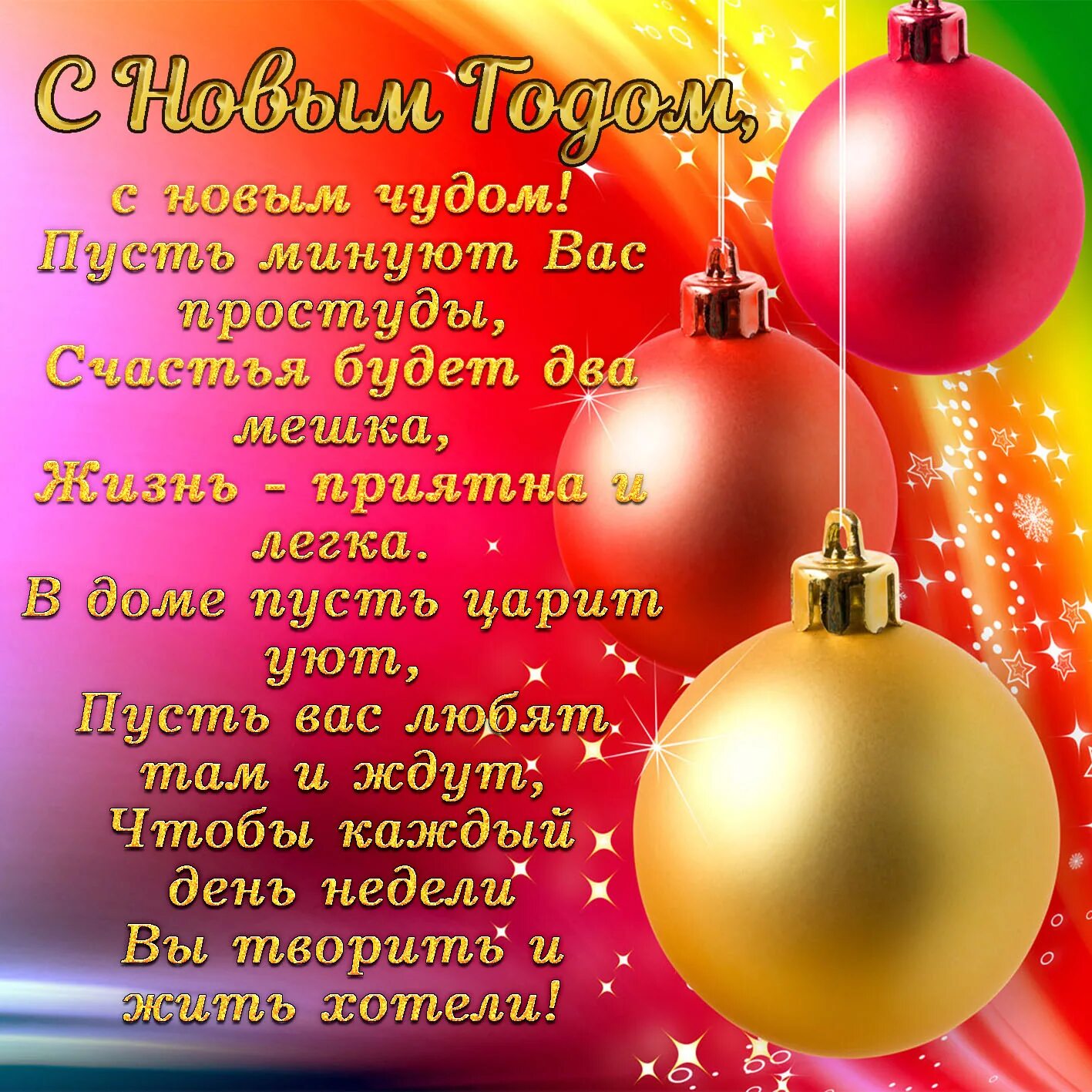 Поздравления с наступающим годом коллегам. С новым годом пожелания. Поздравление с новым годом открытка. С новым годом поздравления красивые. Поздравления с новым годом с пожеланиями.