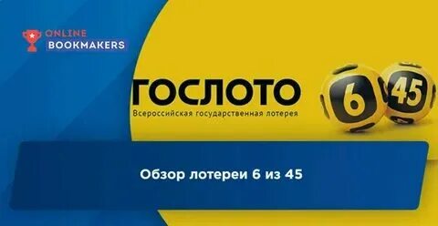 Национальная лотерея великолепная 8. Лотереи национальная лотерея. Национальная лотерея великолепная 8. Национальная лотерея великолепная 8. Национальная лотерея великолепная 8.