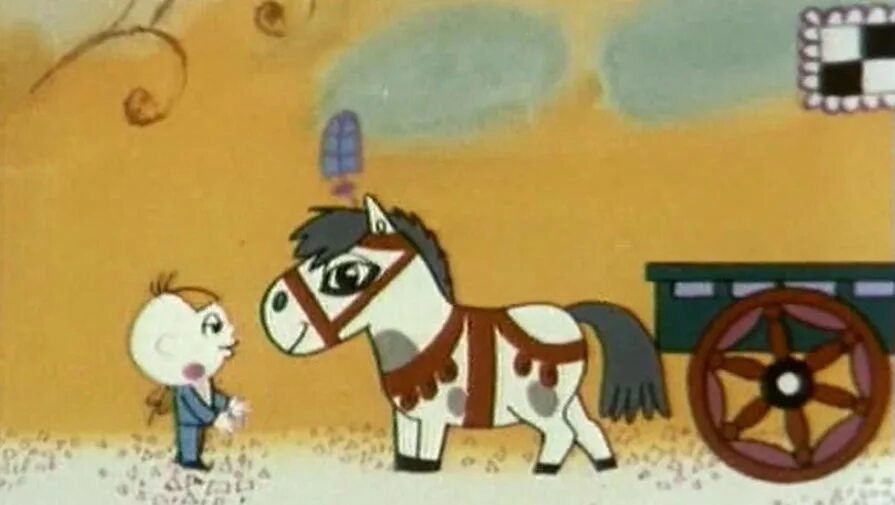 я маленькая лошадка. самая маленькая лошадь в мире. найк борзов я маленькая лошадка. песенка маленькой лошадки. найк борзов лошадка альбом.