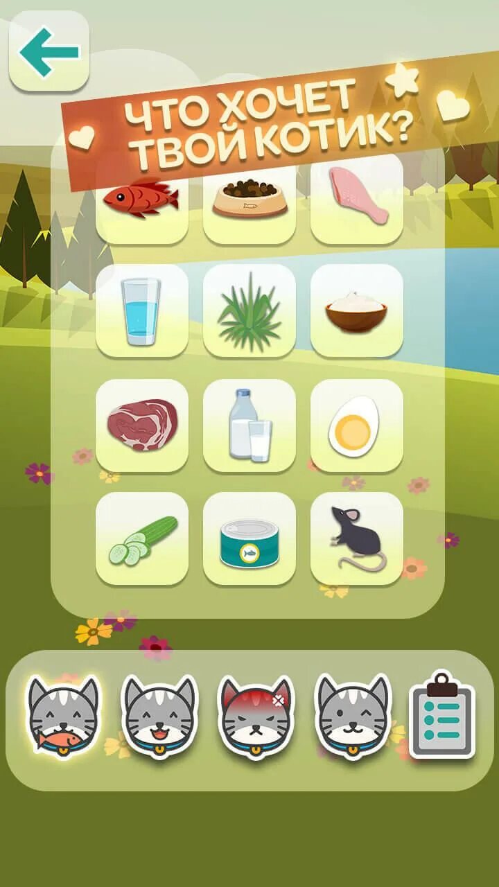 Игры про котов. Приложение для кошек. Приложение для кошек. Cat vet day. Кошачий переводчик.