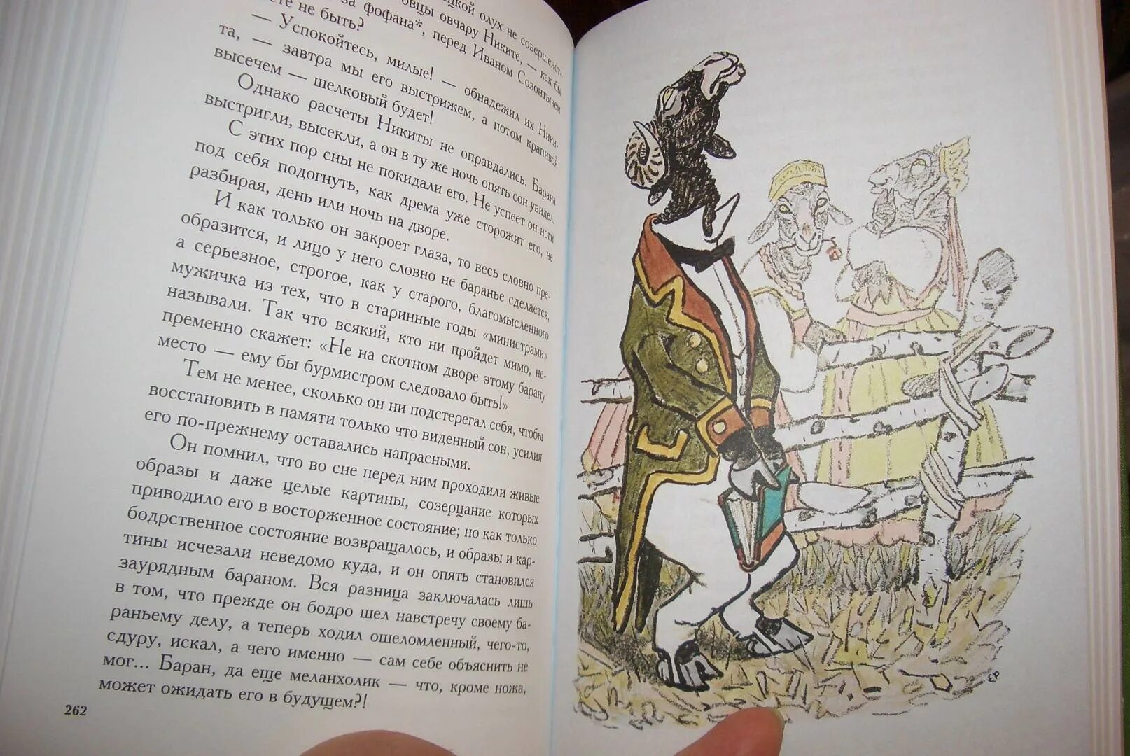 Сказки для детей изрядного возраста салтыков щедрин. Сказки для детей изрядного возраста салтыков-щедрин иллюстрации. сказки для детей изрядного возраста. сказки для изрядного возраста салтыков щедрин. сказки для детей изрядного возраста книга.