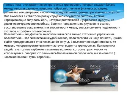 Физический баланс