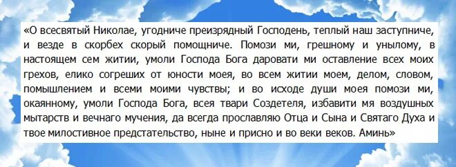 Молитва сыну в дорогу. Молитва о сыне материнская сильная в дороге. Молитва Матроне Московской о работе. Молитва деве Марии о помощи сильная. Пересылать молитву