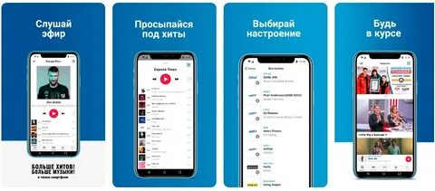 Приложение европа