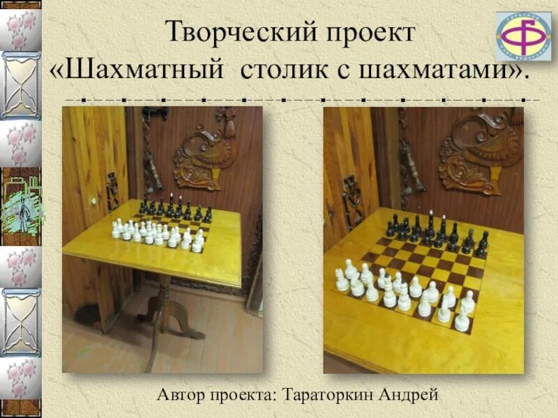 Идея того или идея о том