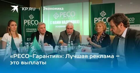 Директор ресо