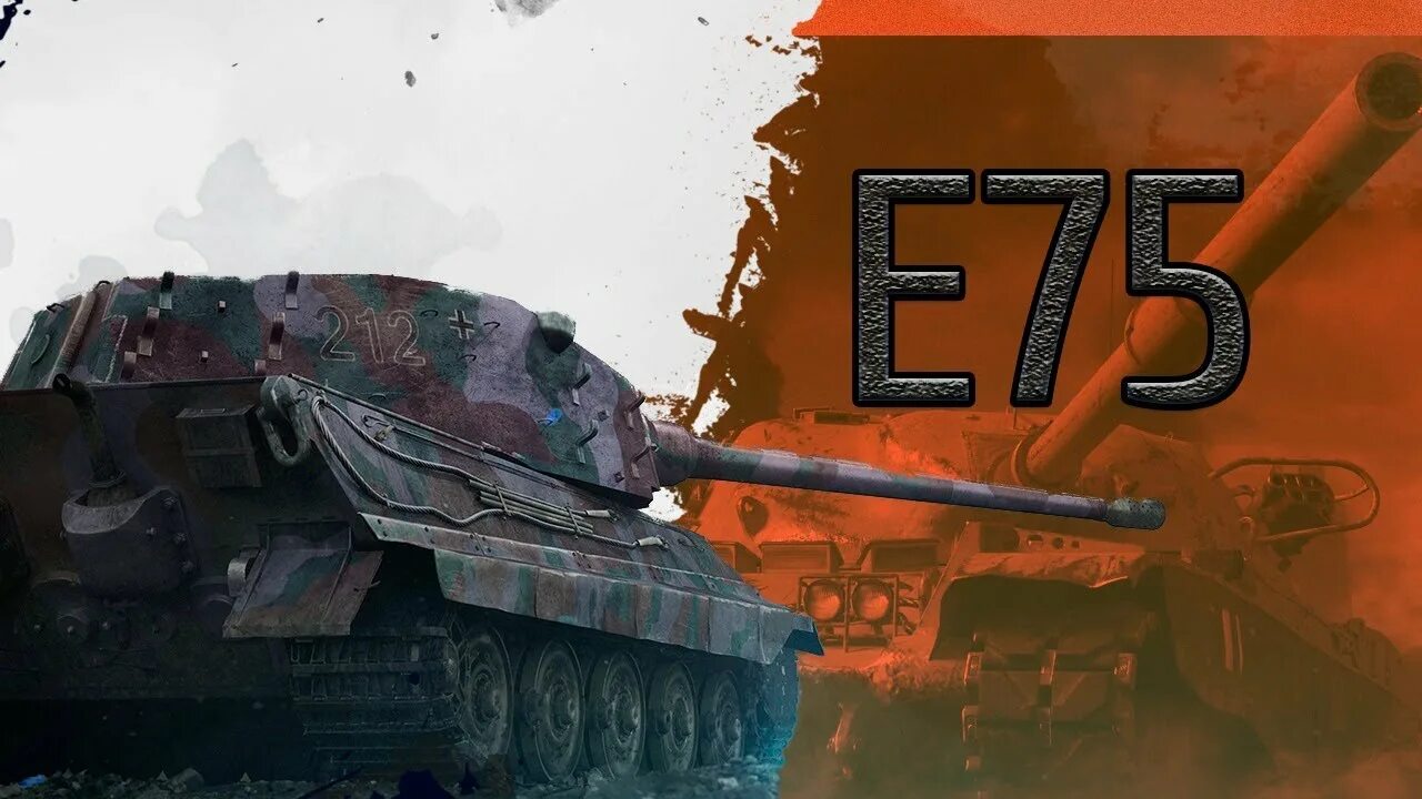 Е 75 блиц. E75 блитз. Е75 WOT Blitz. ,KBW E 75.