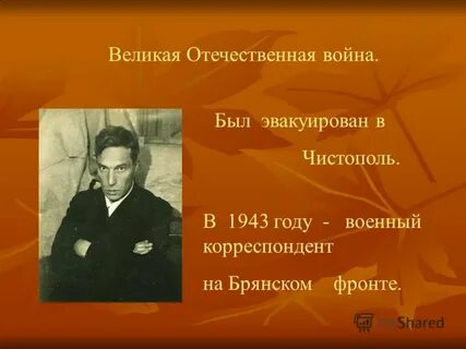 Даты жизни пастернака