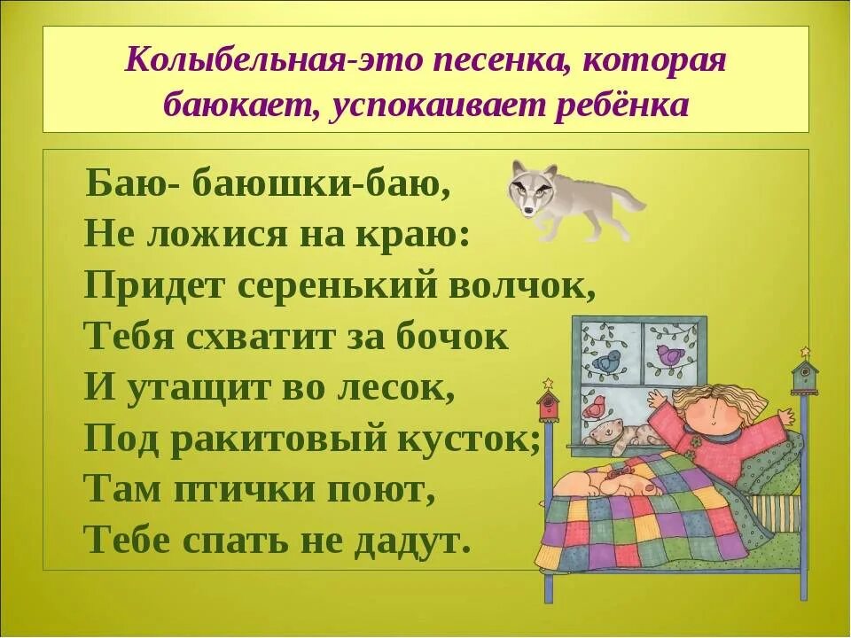 Колыбели читать