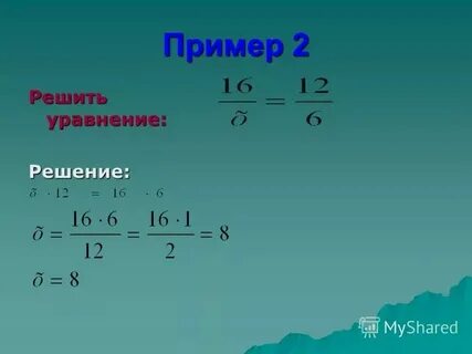 Предположение оказалось верным