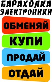 Отдам продам дешево