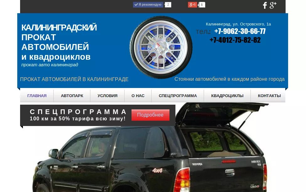 Центр стоп калининград. Центр стоп калининград