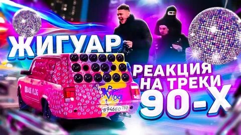 Басс влог магазин
