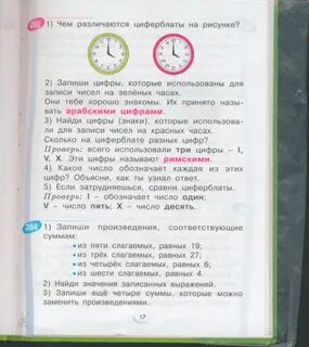 Математика 2 класс учебник кормишина ответы