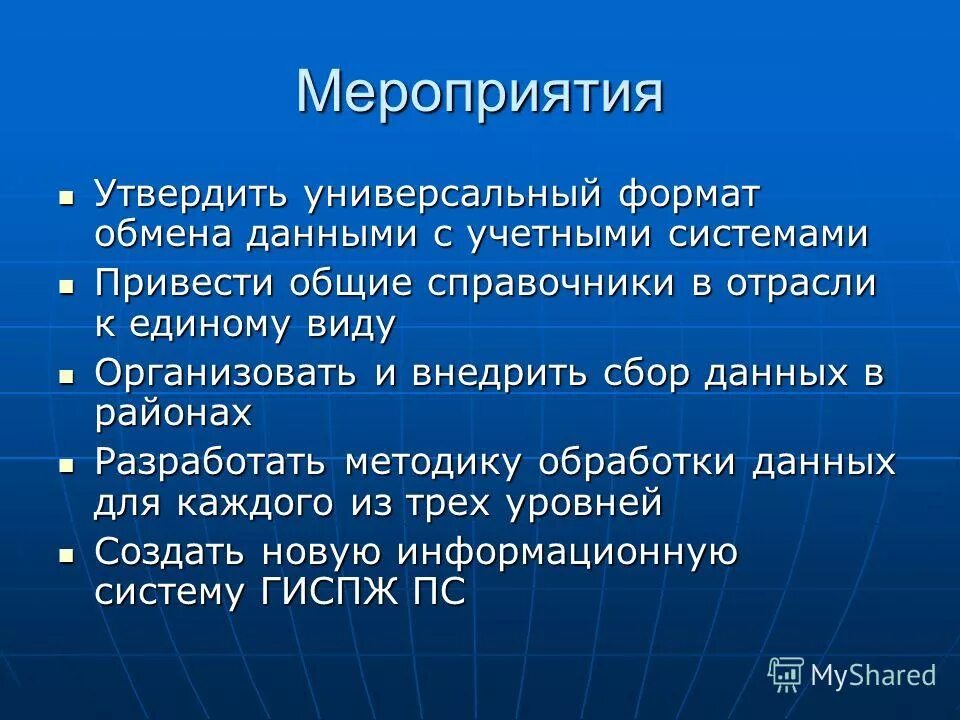 Форматы обмена. Форматы обмена