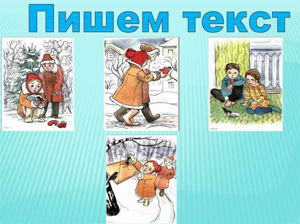 Сочинение по картинке