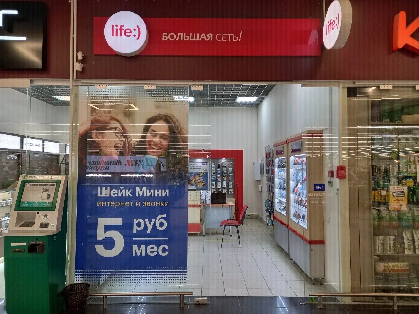 сеть магазинов могилев. лайф могилев телефоны. 5 элемент парк сити. Parkcity minsk дисплей. лайф могилев телефоны.