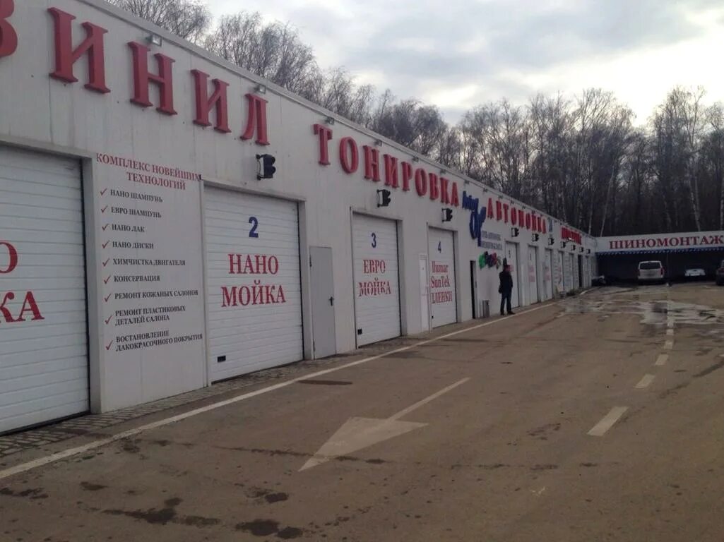 Голубинская, 6б. Голубинская 25 к 2. Москва голубинская 6б. Голубинская улица 6. Метро теплый стан улица голубинская 6 б.