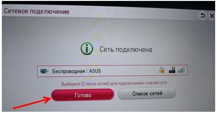 Смарт тв не подключается интернет. Lg smart tv подключить wi fi. 42ln570v-ze смарт тв. как подключить wi fi к телевизору lg smart tv. беспроводной вай фай к телевизору подключить смарт тв.