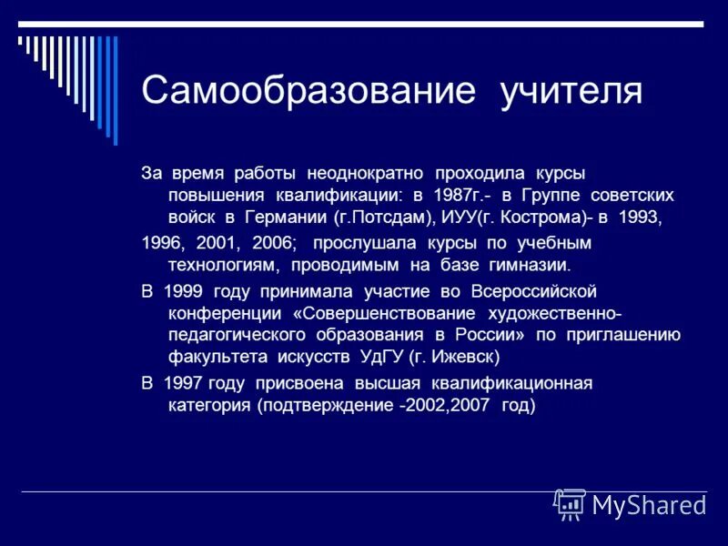 Профессиональное самообразование педагога. Тема самообразования учителя технологии. Темы самообразования по изо для учителя. Тема по самообразованию учителя. Технология организации самообразования.