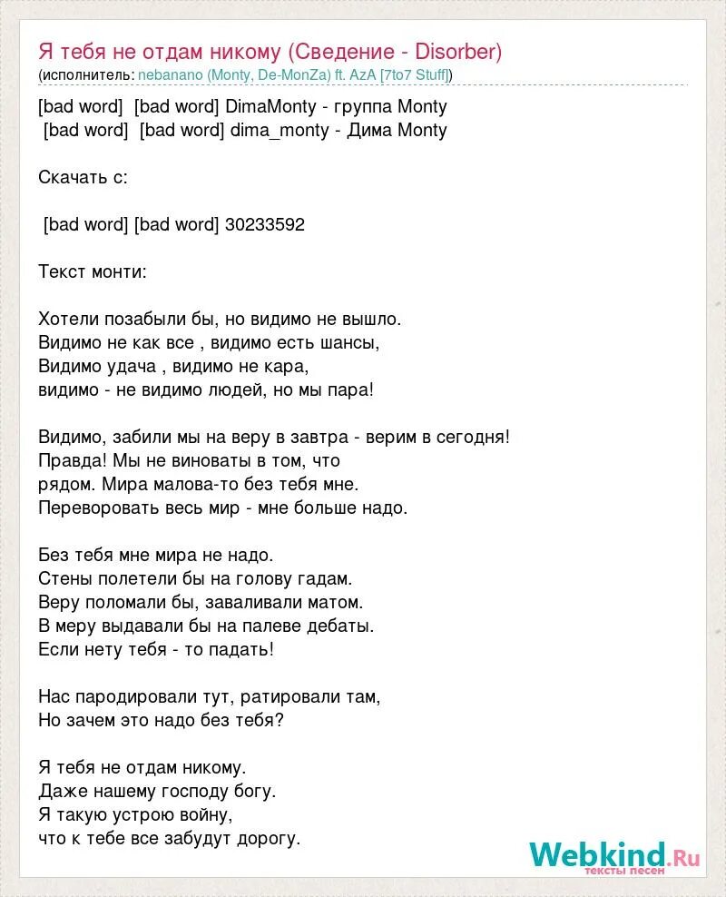 Группа серебро никому. Скрасить твое одиночество только тебя одну. Песни про любовь 2023. Группа серебро "никому не отдам. Серебро никогда никому.