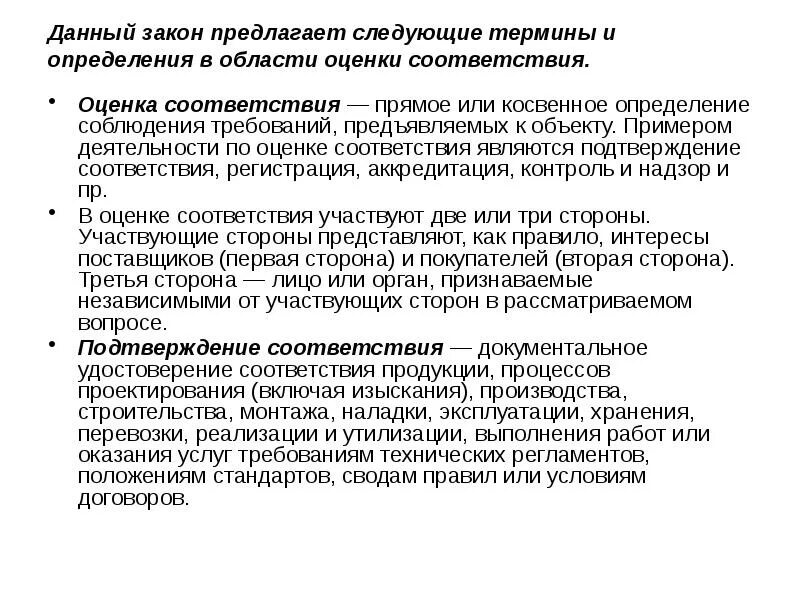 Определите соответствия терминов и определений. Определите соответствия терминов и определений