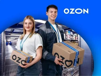 Склад озон иркутск отзывы