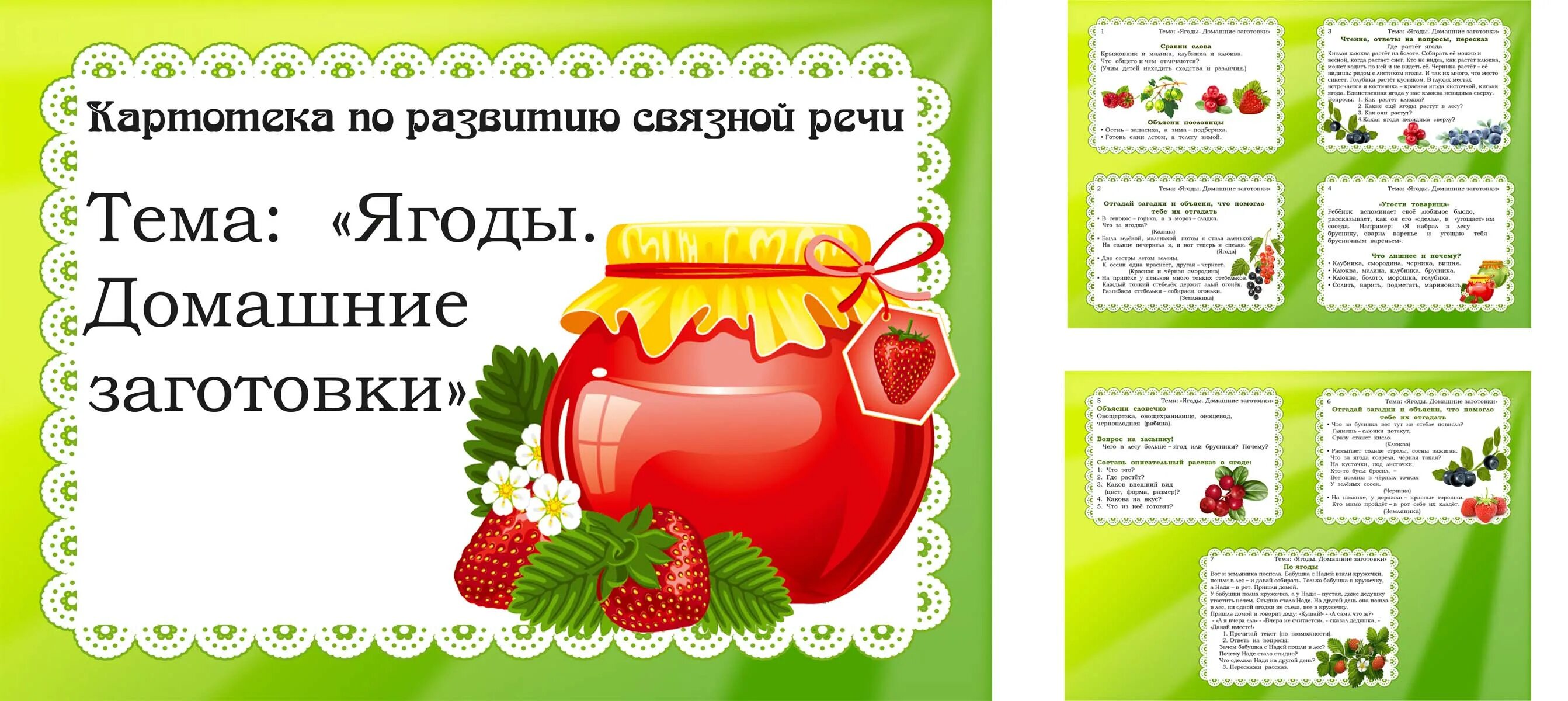 речевые игры для детей подготовительной группы в детском саду. картотека по дидактическим играм. дидактические игры по развитию речи в подготовительной группе. картотека по дидактическим играм. речевые игры для подготовишек.