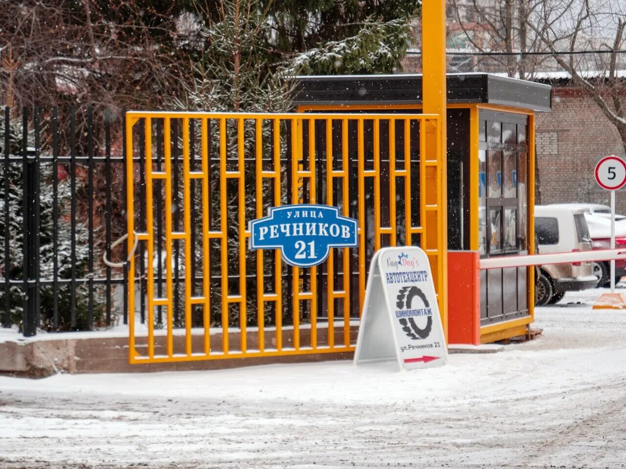 улица речников москва. ул речников д 5. речников 19 москва. улица речников дом 18 корпус 1. ул речников городец.