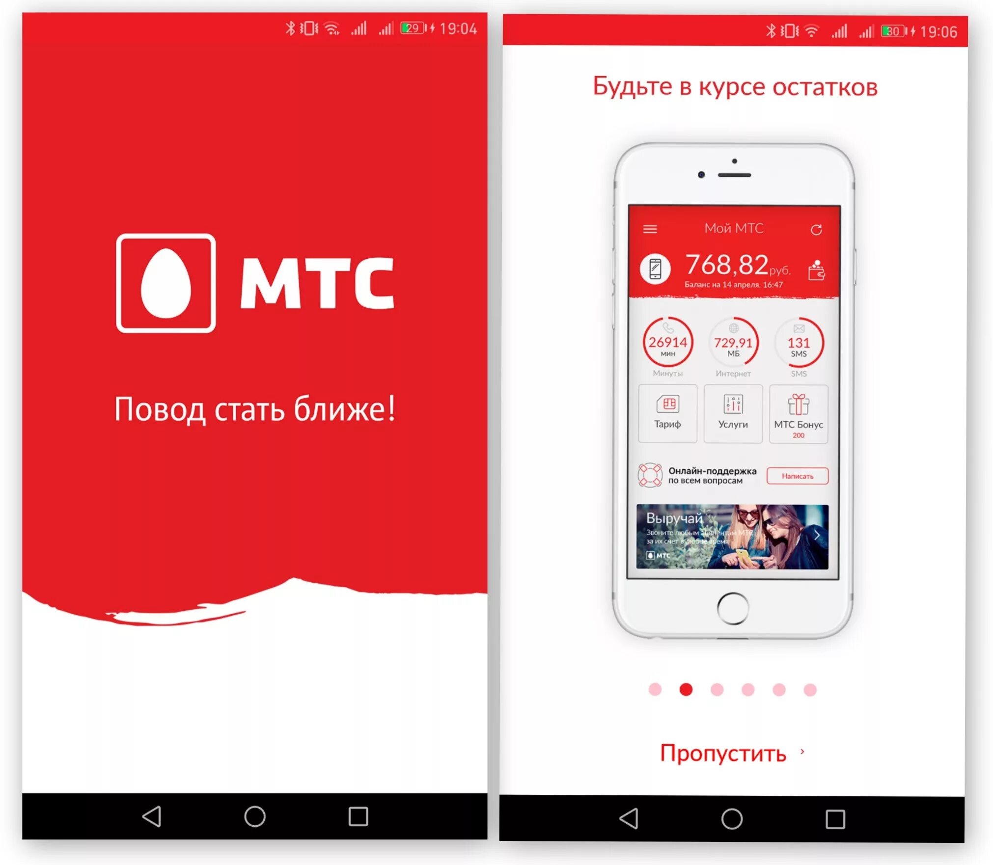 Приложение мтс связь. Мтс. мой мтс. мтс приложение. загрузить приложение мой мтс.