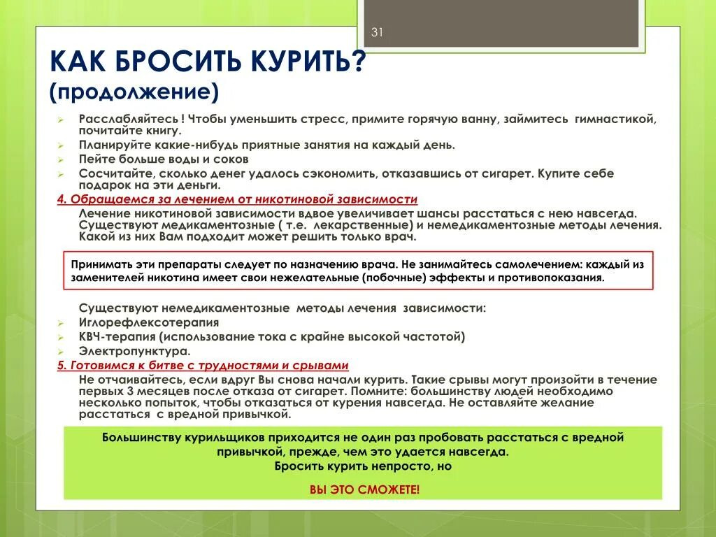 Календарь курильщика по дням 31 мая Всемирный день без табака УО "Витебская ордена "Знак Почета" государств