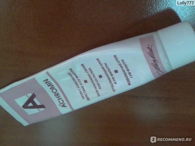Отбеливающие крема с уф фильтром. Тональный с уф фильтром. крем ахромин в ссср.