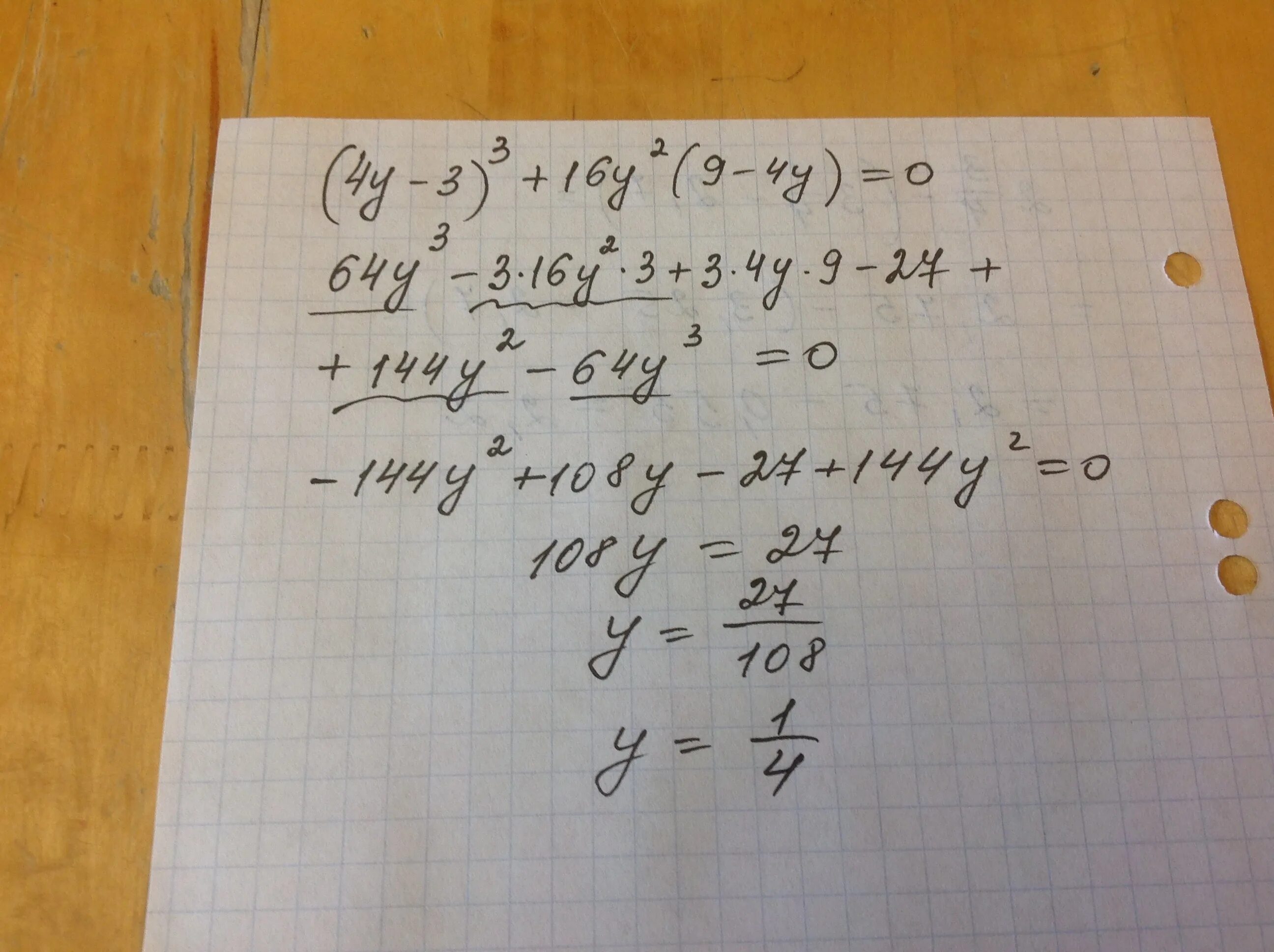 4y 16 0. -4y-16=4y+16. Y"=2y^3. -(Y-16)+4(2y-3). 7y-4y-3=0.