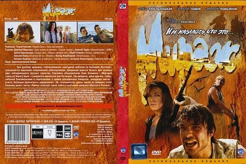 Мираж 2008. Мираж DVD. Мираж диски.