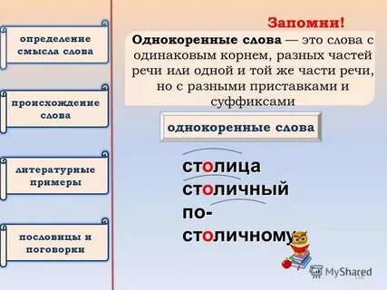 Слово столица в названии