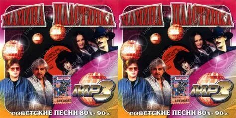 Хиты 90-х. Сборники 90х. Хиты 80-х. Золотые хиты песен 90х. Золото дискотек хиты 80х-90х.