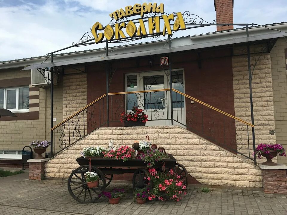 Подворье соколиха псков. Гостевое подворье соколиха псков. соколиха псков кафе. таверна соколиха псков.