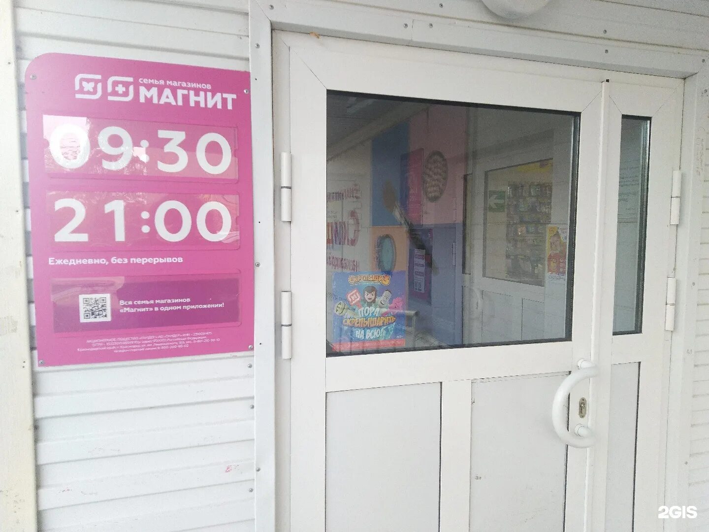 Магнит косметик, магазин косметики и бытовой химии, бульвар Орджоникидзе, 10а, Т