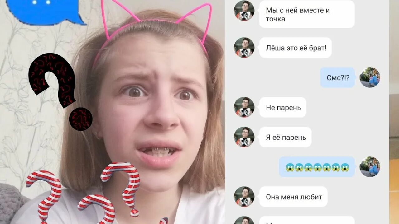 Как сделать так чтобы не лайкали боты. Боты в лайке. моргенштерн переписка.