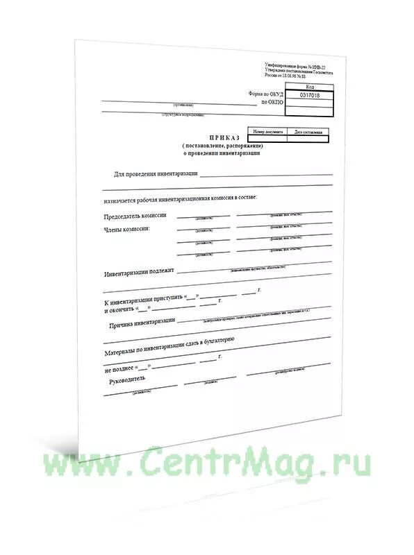 0510439 решение о проведении инвентаризации. • приказ о проведении инвентаризации (форма m3-47).. приказ о проведении инвентаризации по форме инв 22. образец приказа инв-22 инвентаризации. форма инв-22 приказ о проведении инвентаризации.