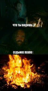 Пекло пес