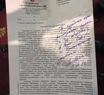 Письмо игорю